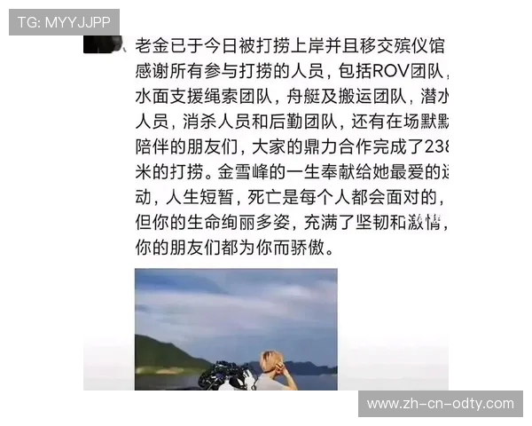 国内顶尖洞穴潜水员金雪峰广西遇难 追悼会举行