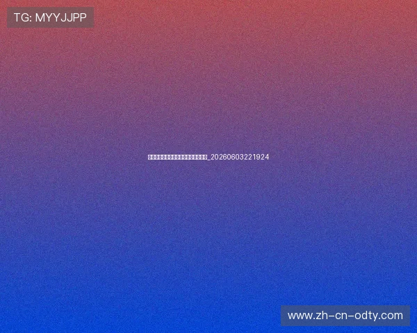姆巴佩在巴黎圣日耳曼的未来去向分析_20260603221924