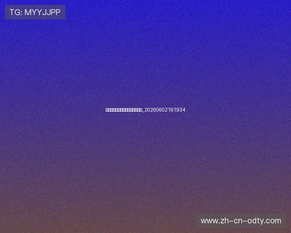 当今足坛十大最具影响力足球明星_20260602161934 当今足坛十大最具影响力足球明星_20260602161934