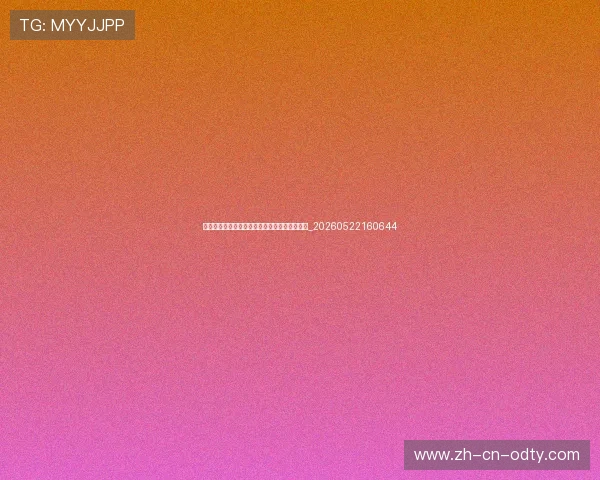 德甲与英超、西甲对比:欧洲顶级联赛谁更强?_20260522160644 德甲与英超、西甲对比:欧洲顶级联赛谁更强?_20260522160644