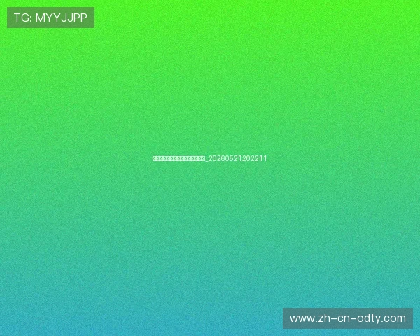 中超青训体系现状与未来发展趋势_20260521202211 中超青训体系现状与未来发展趋势_20260521202211
